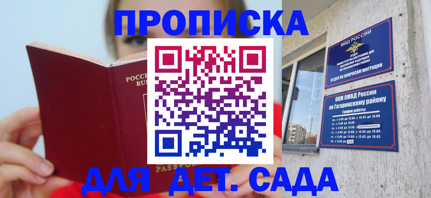 временная регистрация собственник в Пестово