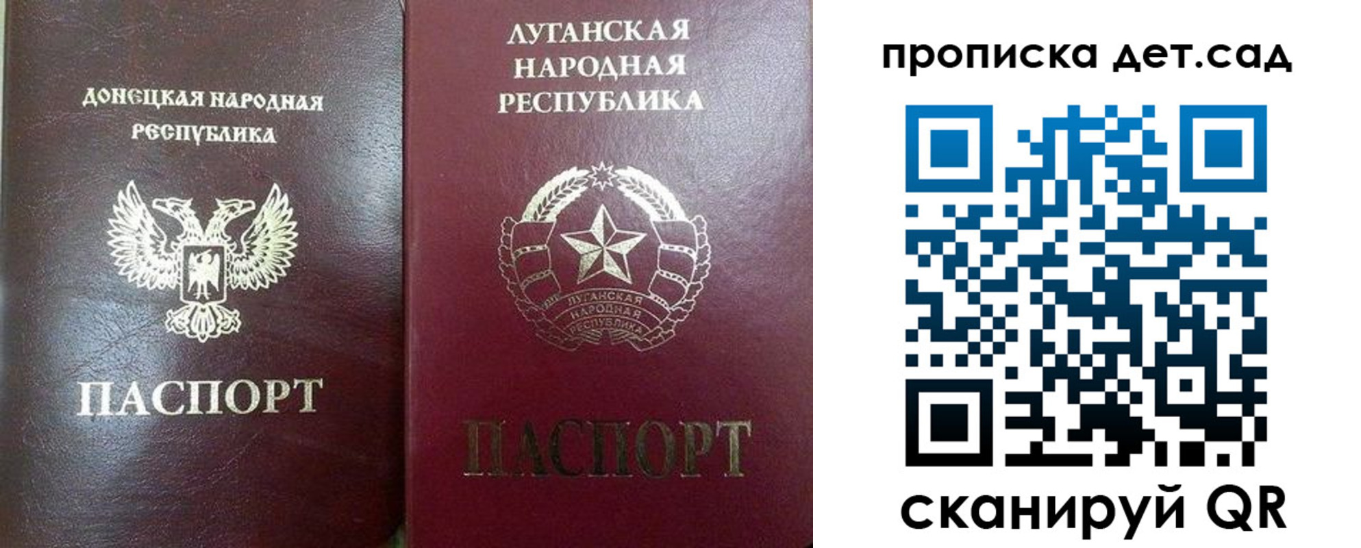 прописка регистрация в Пестово