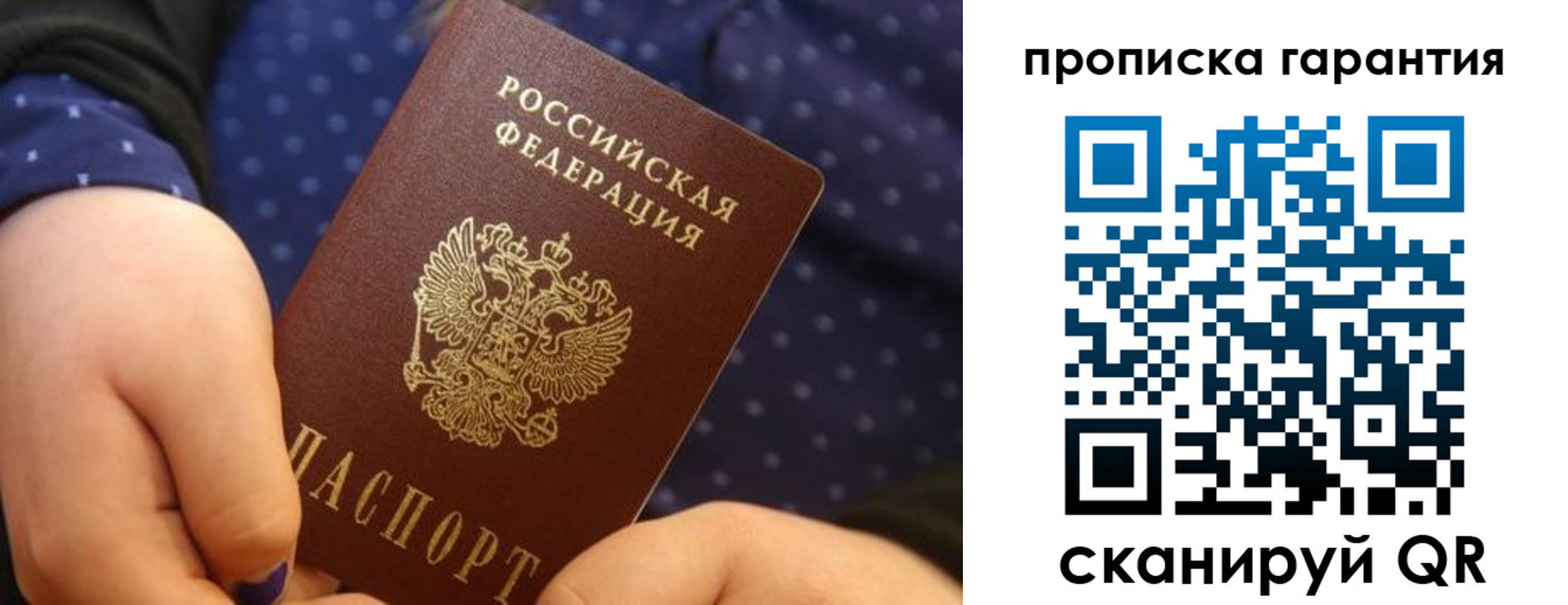 временная регистрация в квартире в Пестово