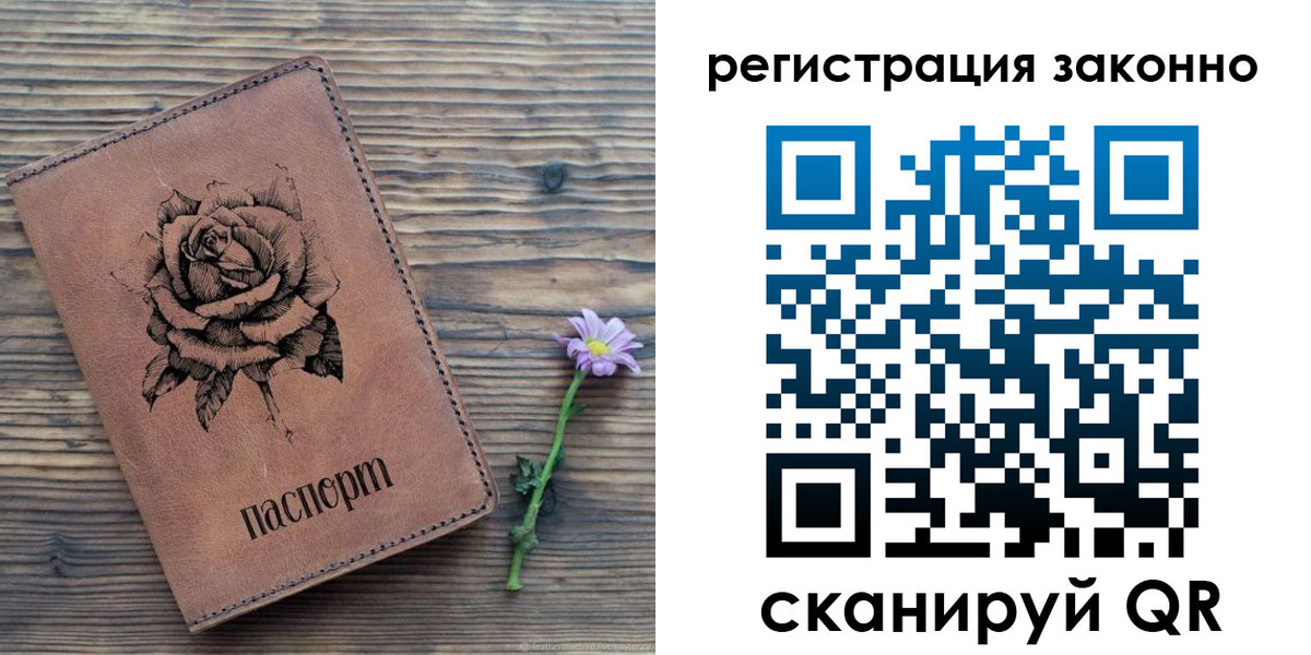 регистрация в Пестово