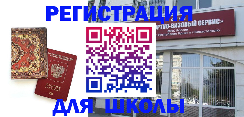 временная регистрация недорого в Пестово