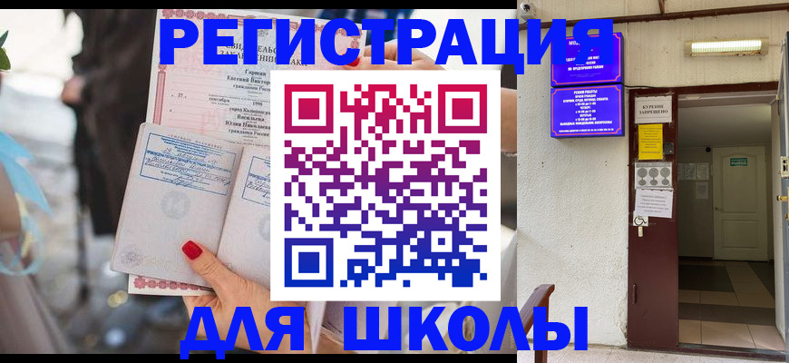 прописка ребенка в Пестово