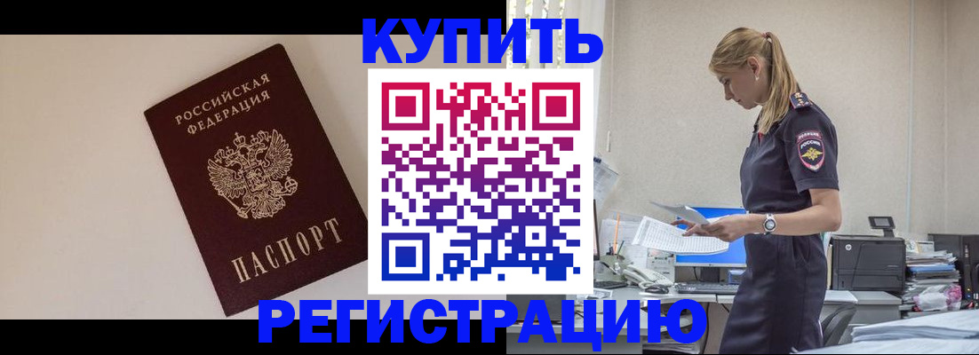 временная регистрация надежно в Пестово