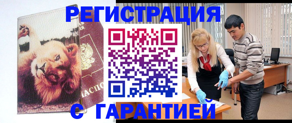 временная регистрация поиск в Пестово
