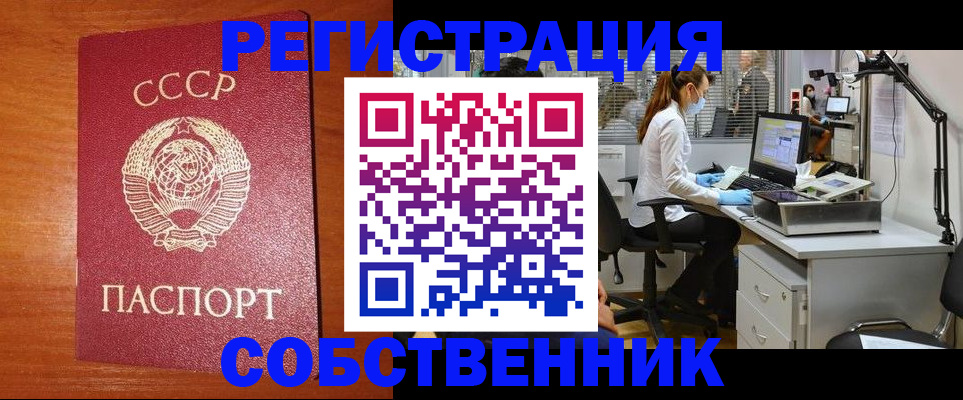 временная регистрация для всех в Пестово